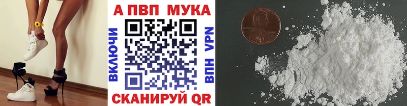 A-PVP кристаллы  Туран 