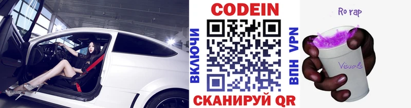 Кодеиновый сироп Lean напиток Lean (лин)  Туран 