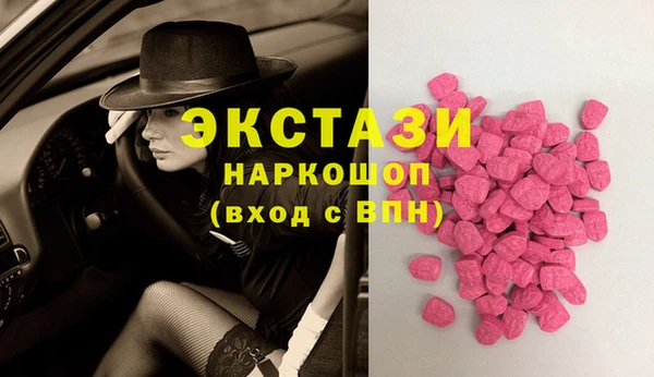 экстази Богородск