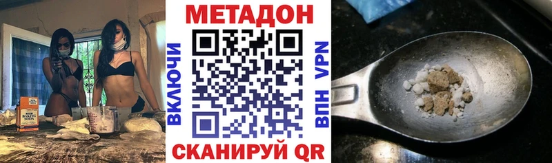 МЕТАДОН methadone  дарк нет официальный сайт  Туран 